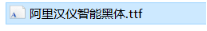 ps如何添加字體