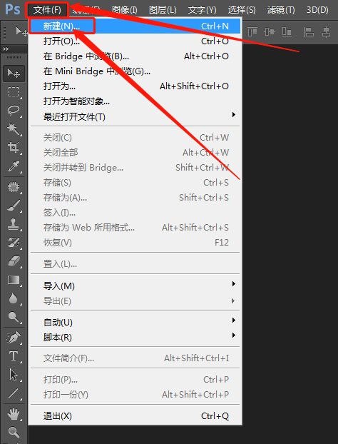 PS如何制作透明背景的文字？