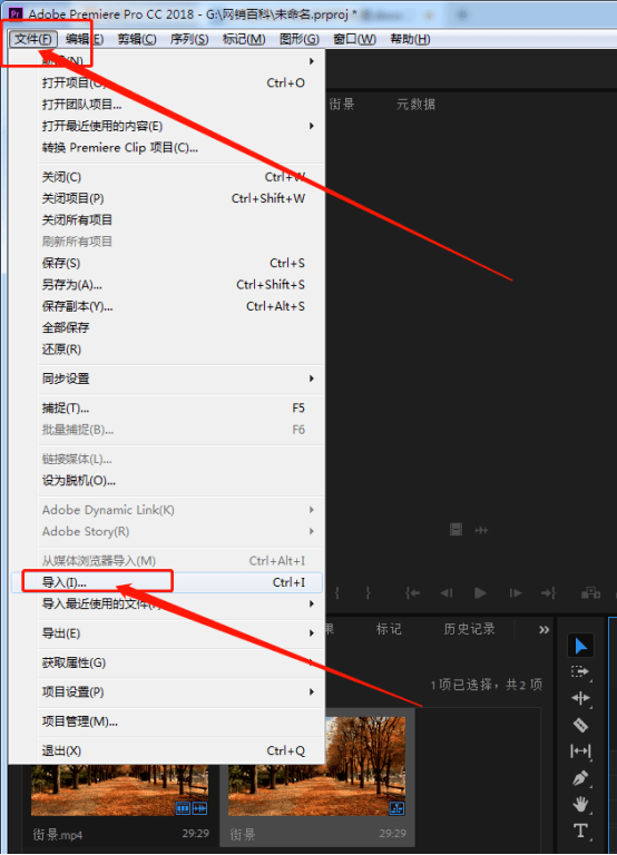 pr視頻如何縮放到序列長(zhǎng)度